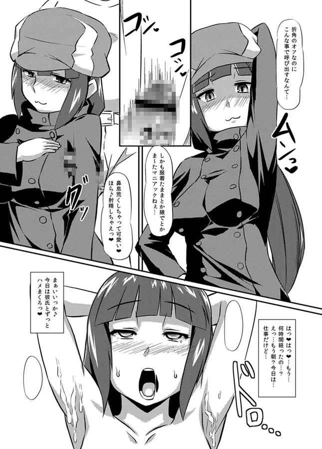 いざなぎ萬本&超洗脳兵器GT-X+堕とされた褐色マビキャラ Page.22