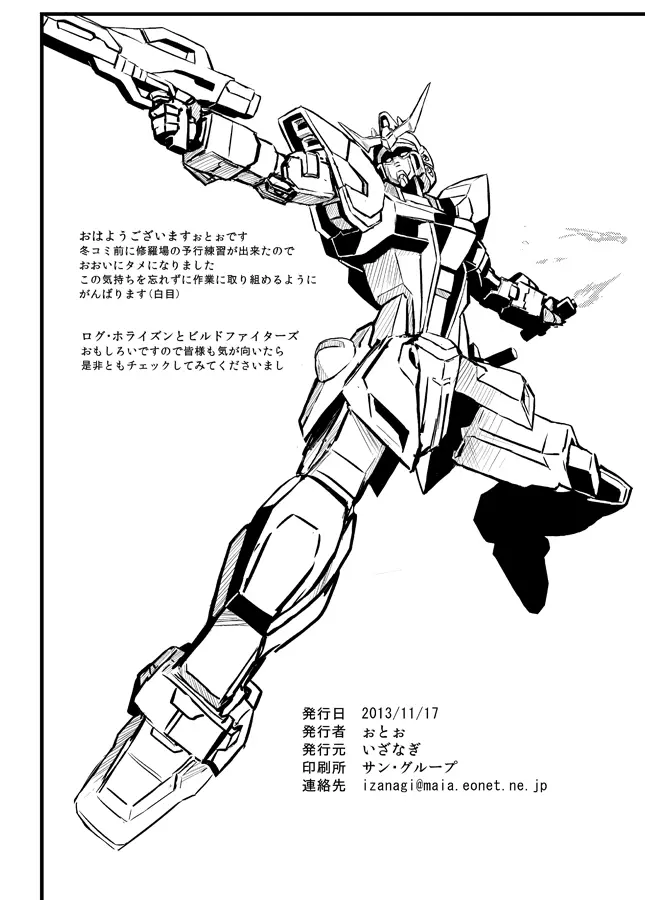 いざなぎ萬本&超洗脳兵器GT-X+堕とされた褐色マビキャラ Page.31