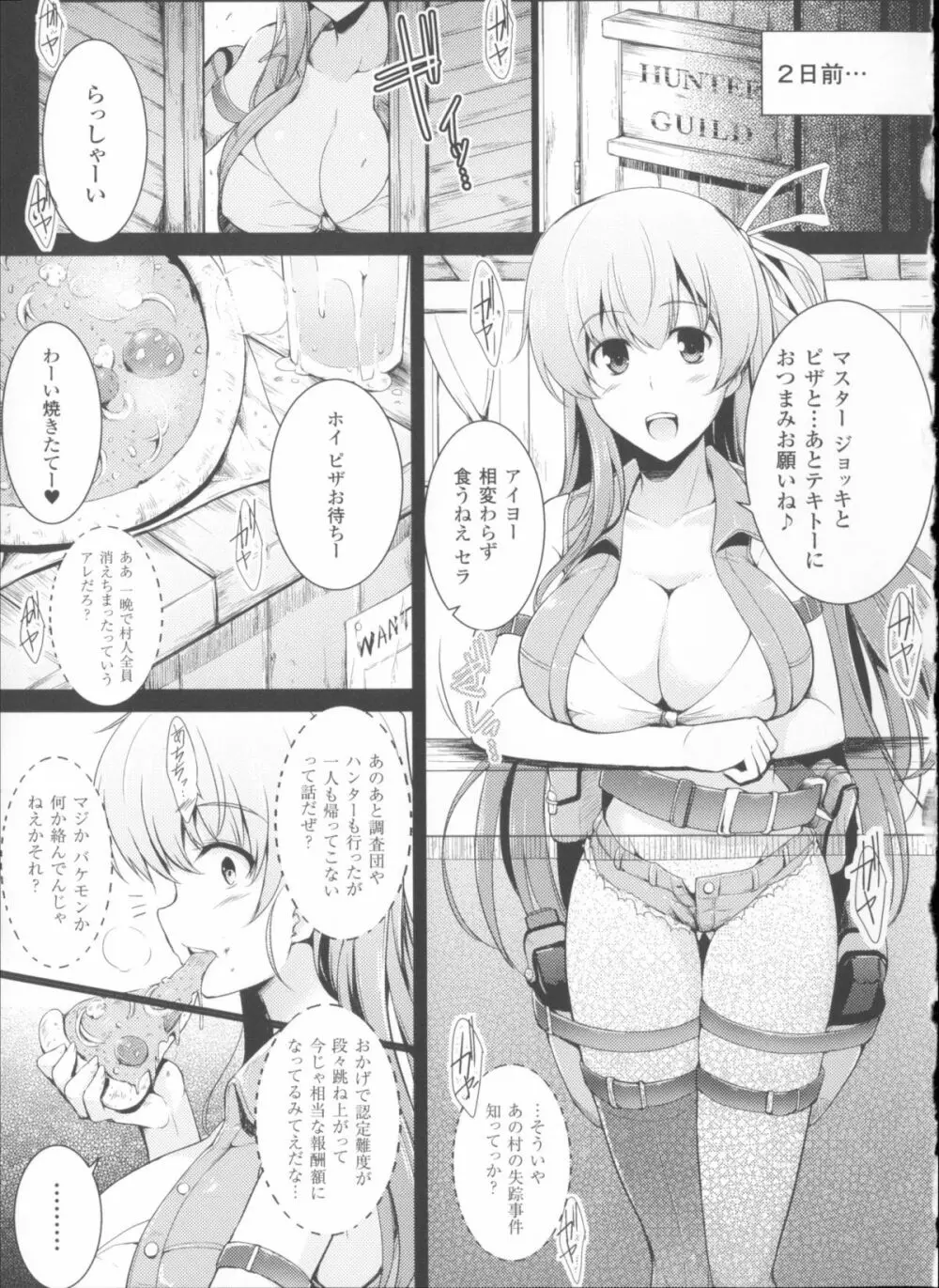 戦乙女、敗北の成れの果て + イラストカード Page.129