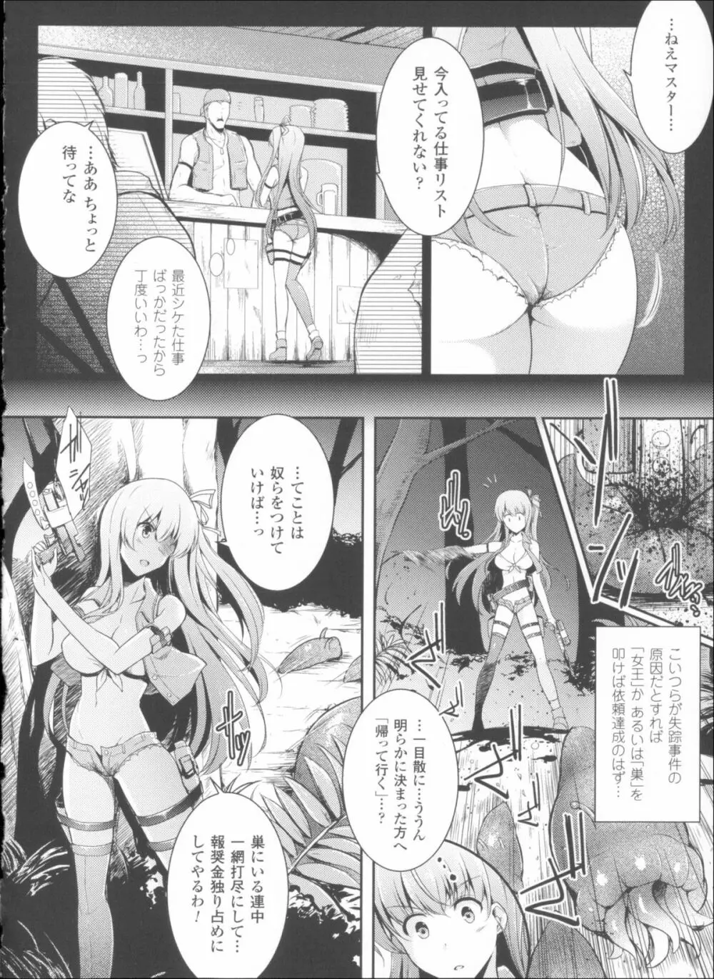 戦乙女、敗北の成れの果て + イラストカード Page.130