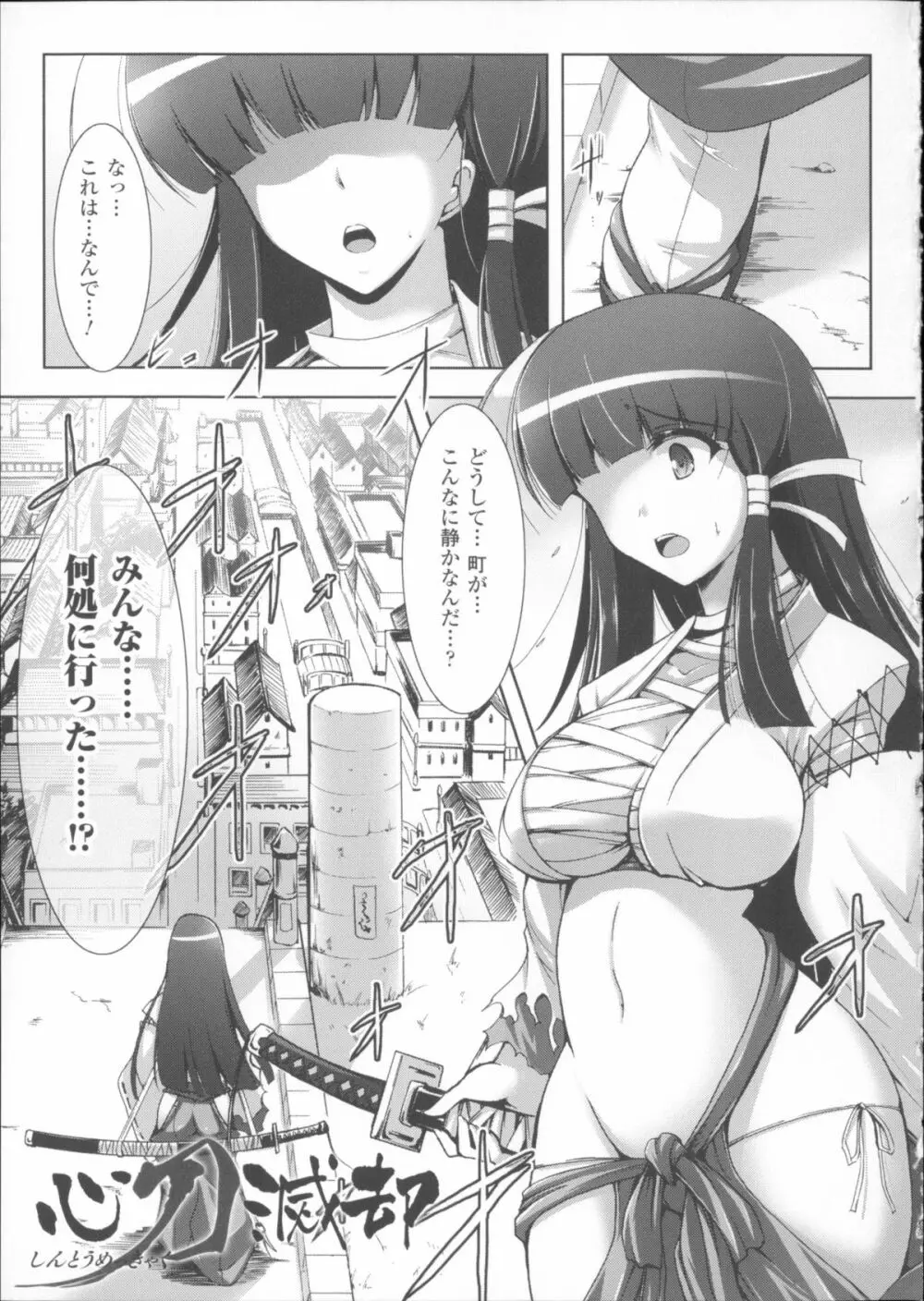 戦乙女、敗北の成れの果て + イラストカード Page.149