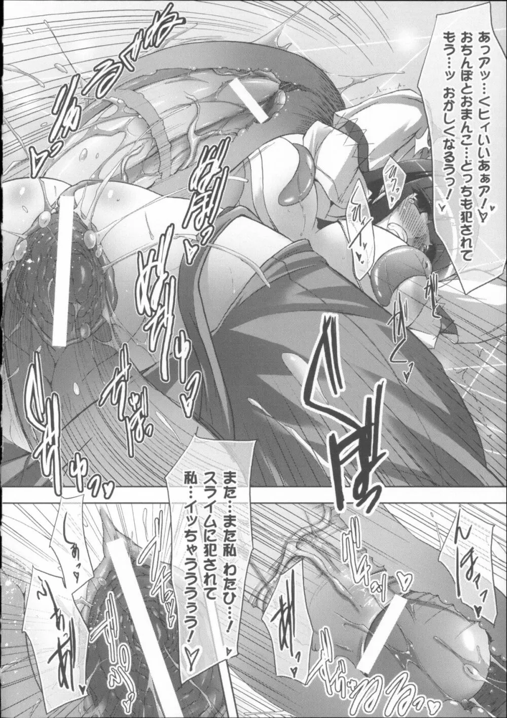 戦乙女、敗北の成れの果て + イラストカード Page.162