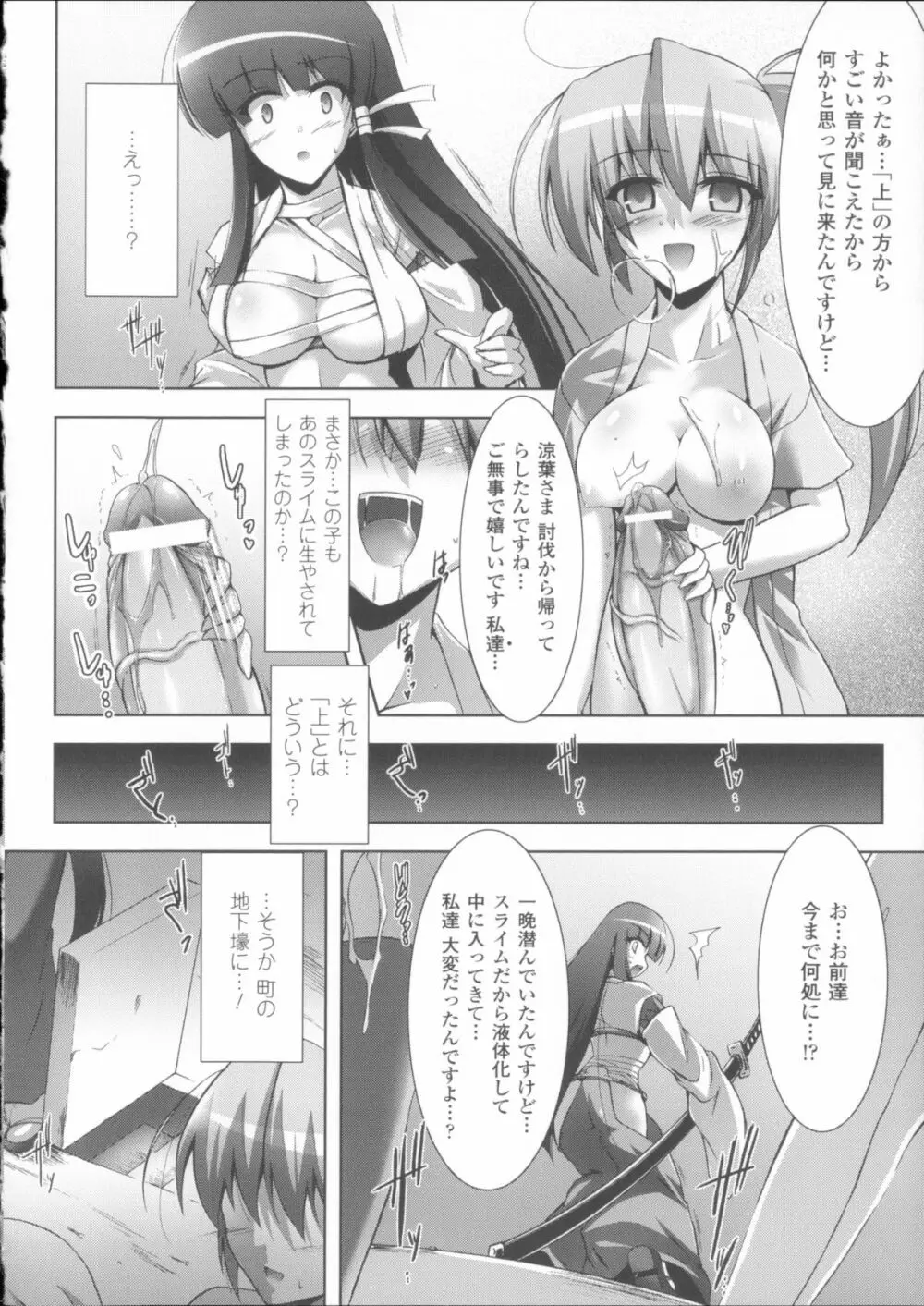 戦乙女、敗北の成れの果て + イラストカード Page.166