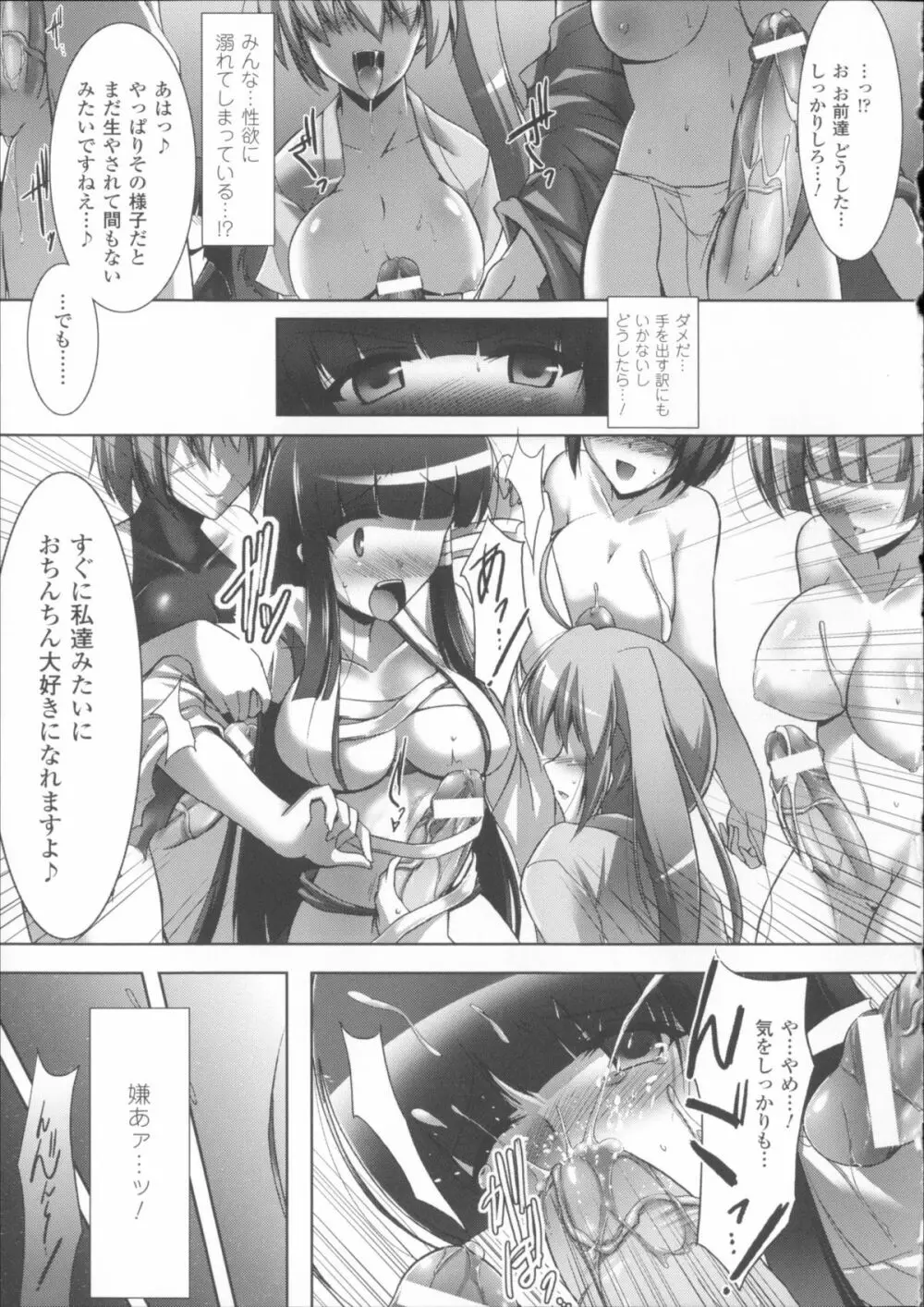 戦乙女、敗北の成れの果て + イラストカード Page.167