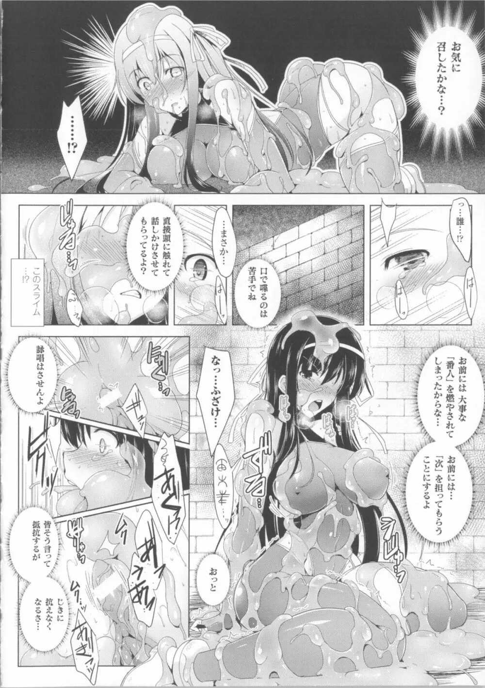 戦乙女、敗北の成れの果て + イラストカード Page.20