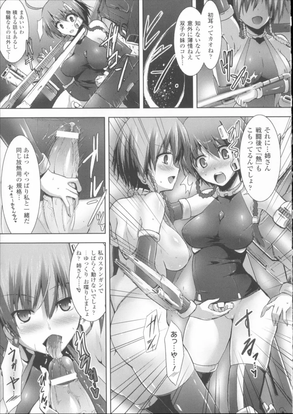 戦乙女、敗北の成れの果て + イラストカード Page.35