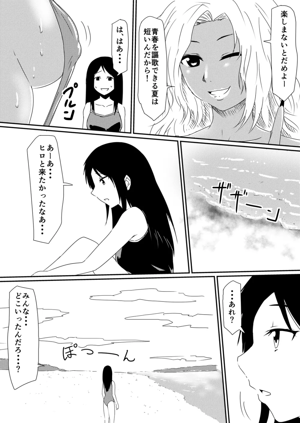 魔性のチン〇を持つ少年 後編 Page.18