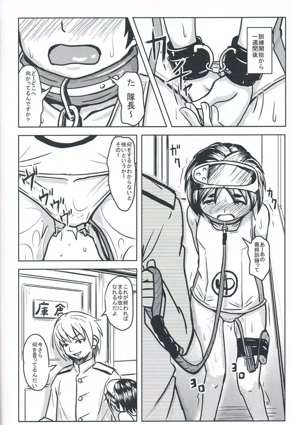 まるゆに艦むすの流儀を注ぎ込む! Page.20