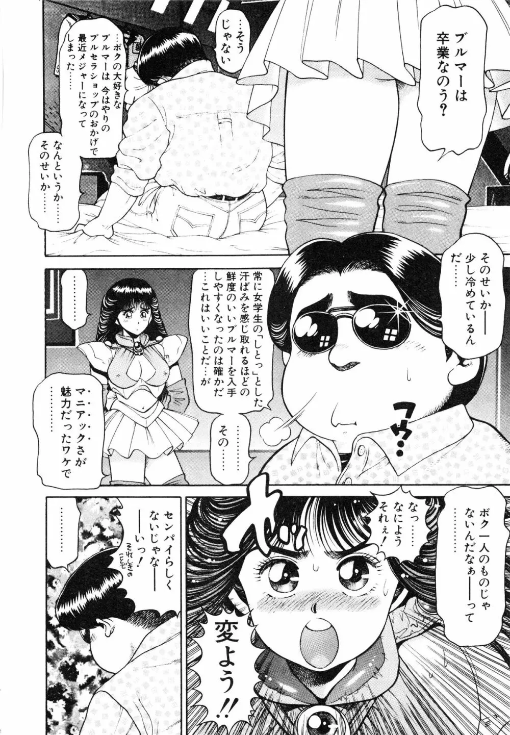 奈美SOS! ファースト・バトル Page.200