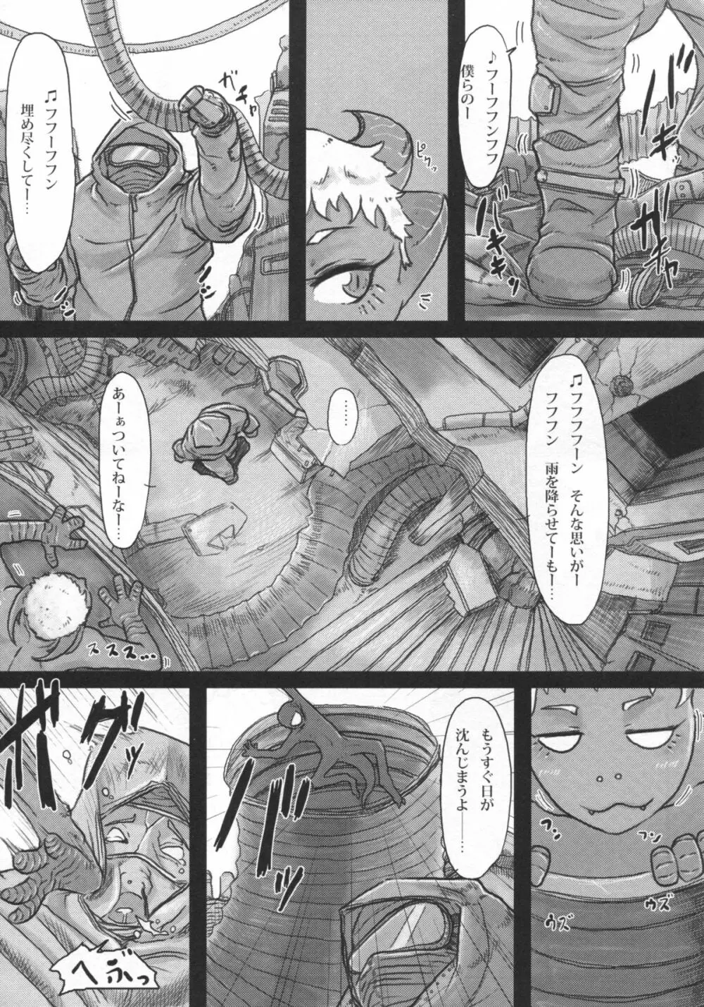 百鬼夜行 Lv.2 Lizerds Page.23