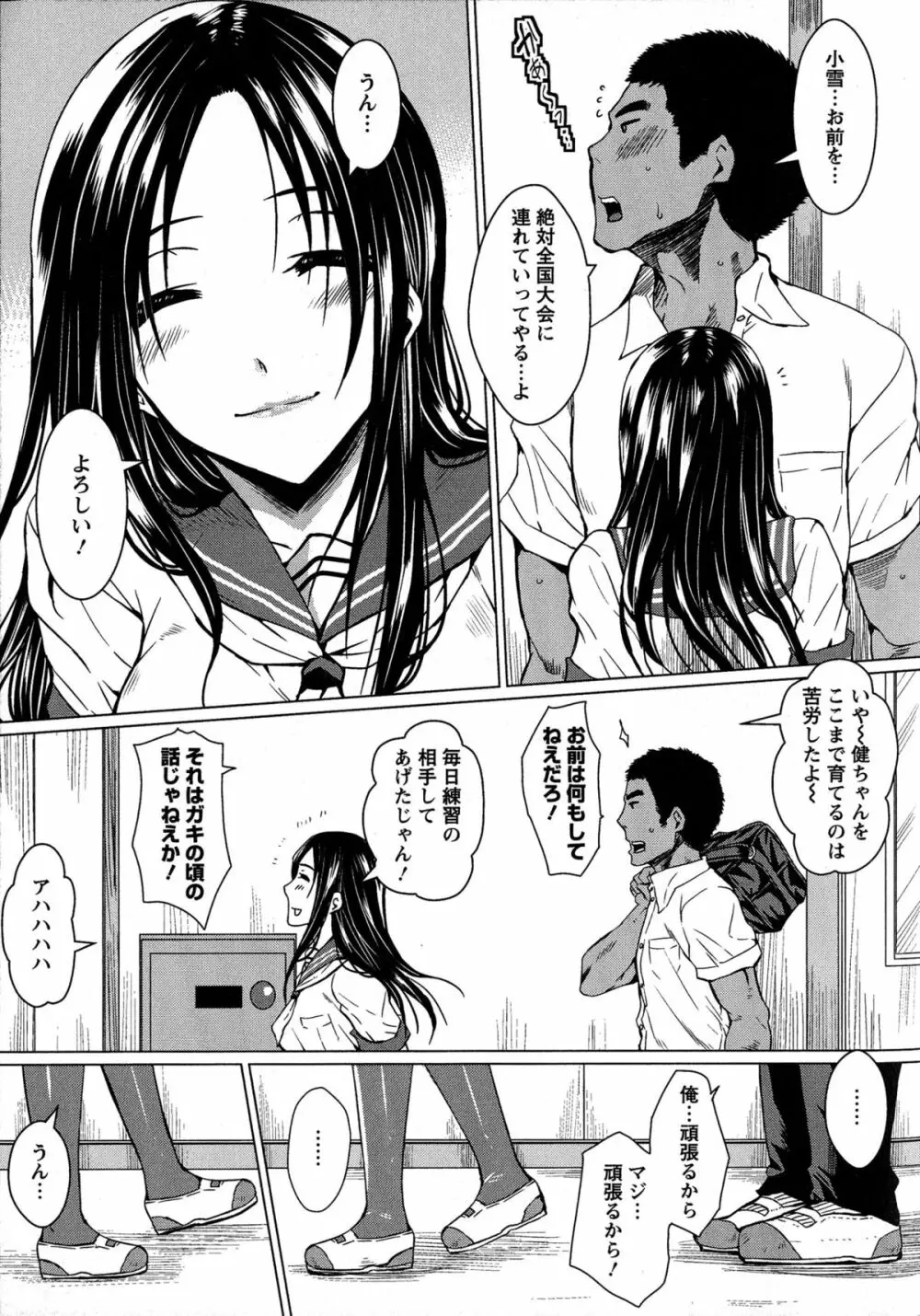 性処理家族 義母と姉は肉奴隷 Page.122