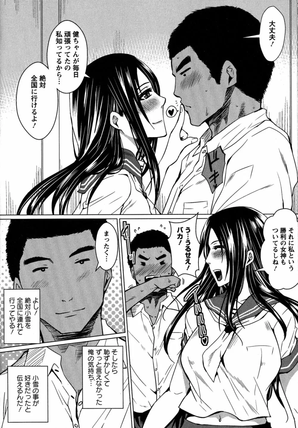 性処理家族 義母と姉は肉奴隷 Page.123