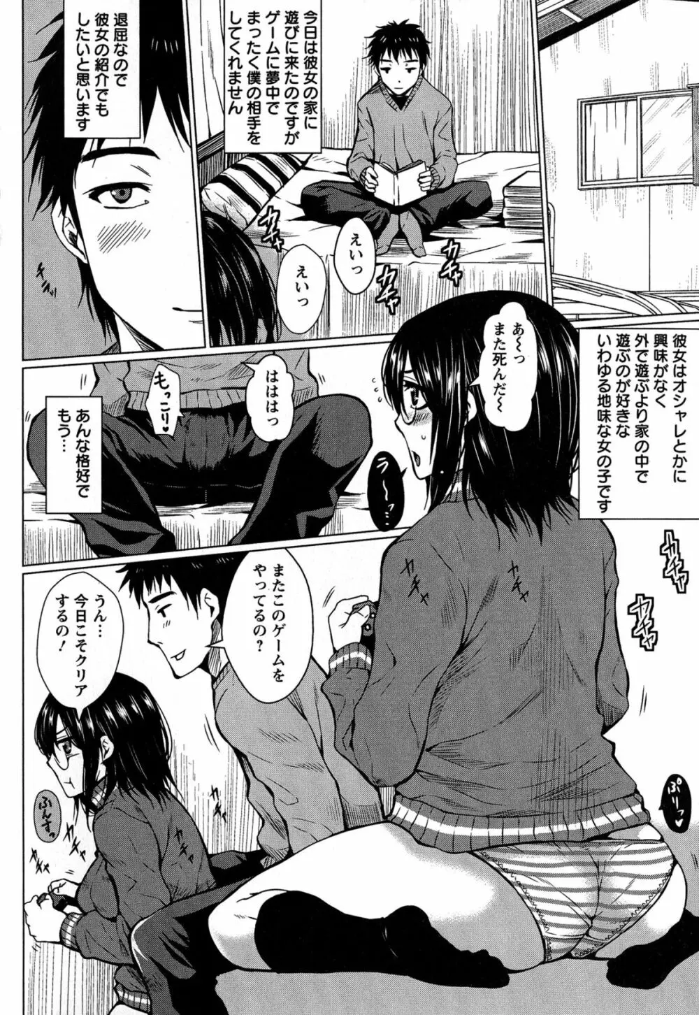 性処理家族 義母と姉は肉奴隷 Page.161