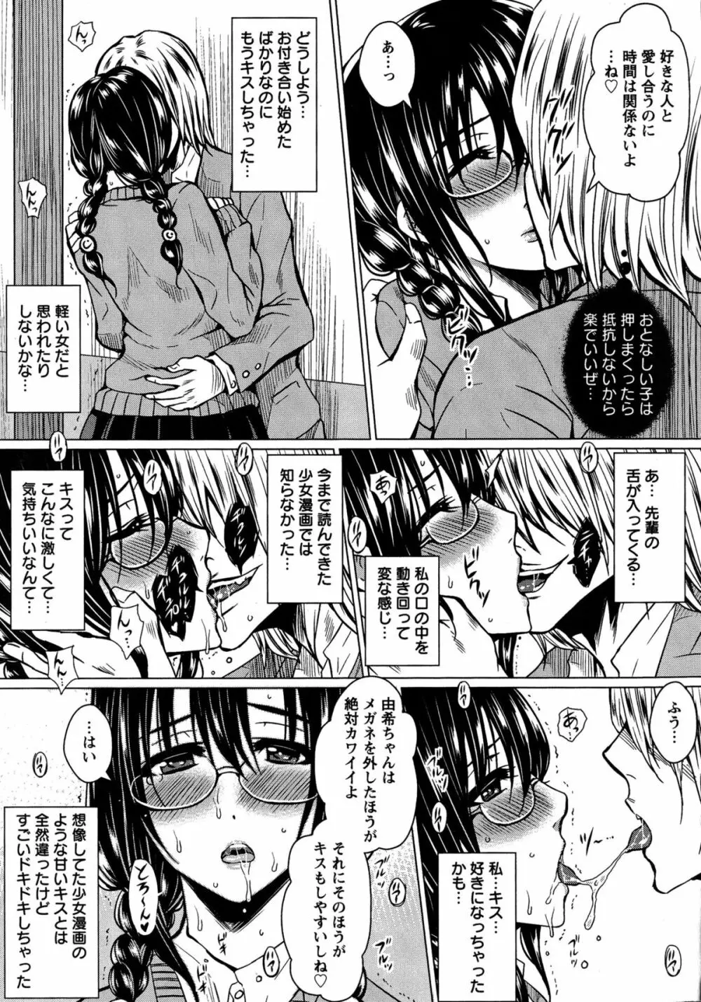 性処理家族 義母と姉は肉奴隷 Page.182