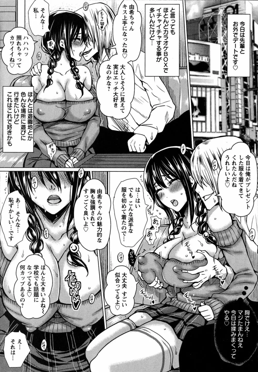 性処理家族 義母と姉は肉奴隷 Page.183