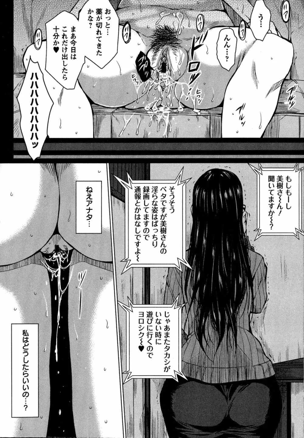 性処理家族 義母と姉は肉奴隷 Page.19