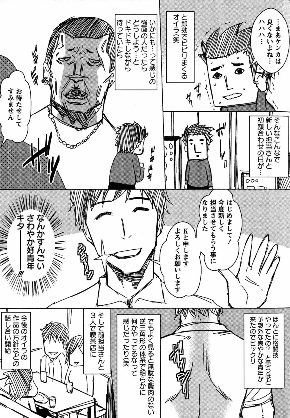 性処理家族 義母と姉は肉奴隷 Page.202