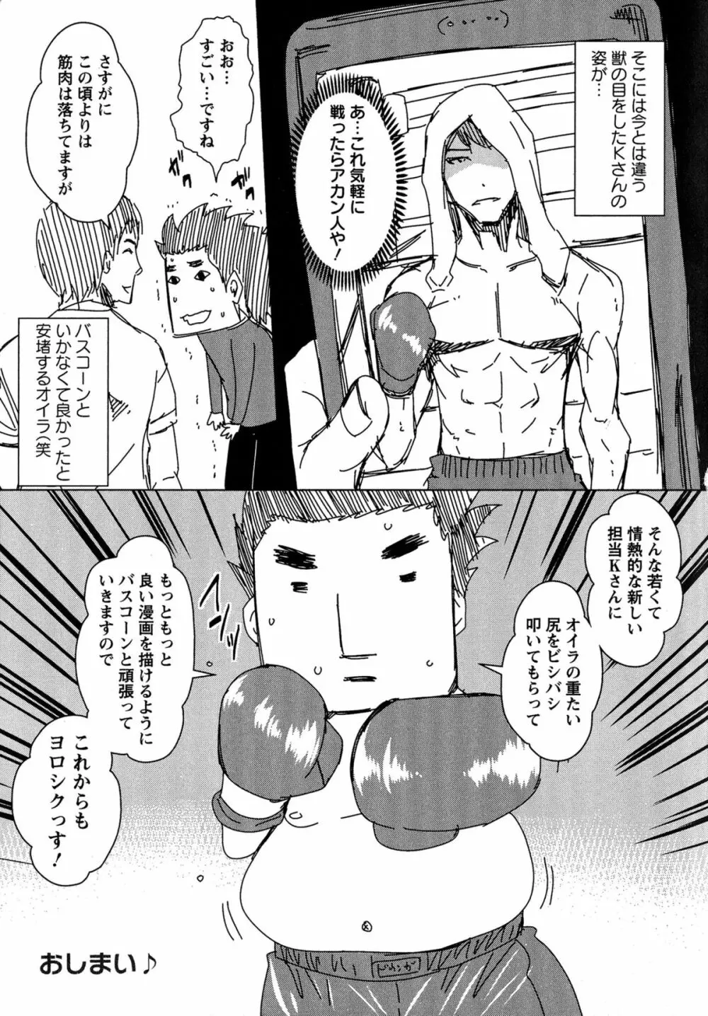 性処理家族 義母と姉は肉奴隷 Page.204