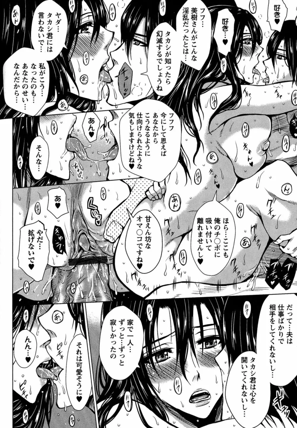 性処理家族 義母と姉は肉奴隷 Page.29