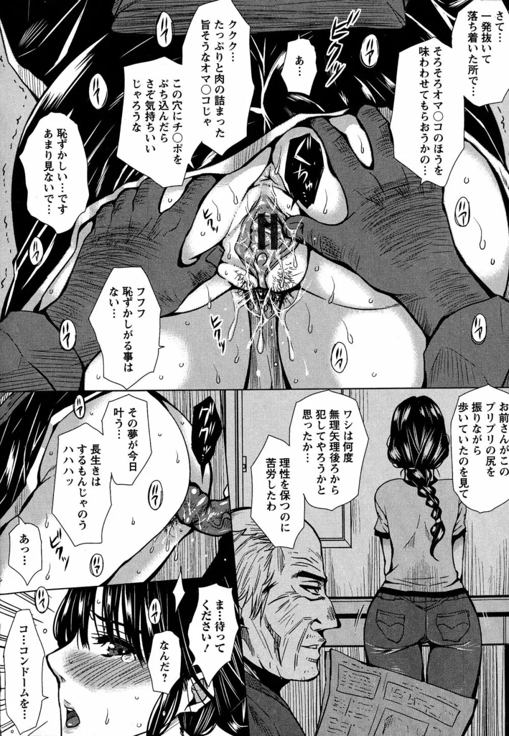性処理家族 義母と姉は肉奴隷 Page.63