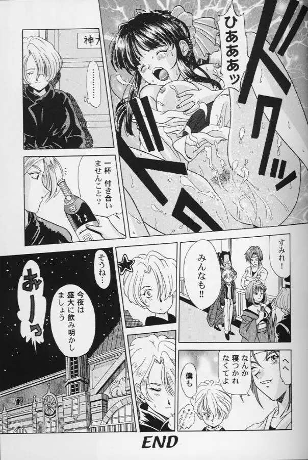 ガールズパレード '99 カット 8 Page.126