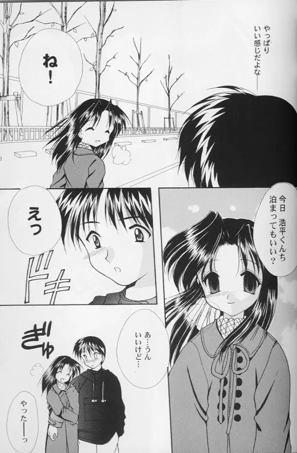 ガールズパレード '99 カット 8 Page.130