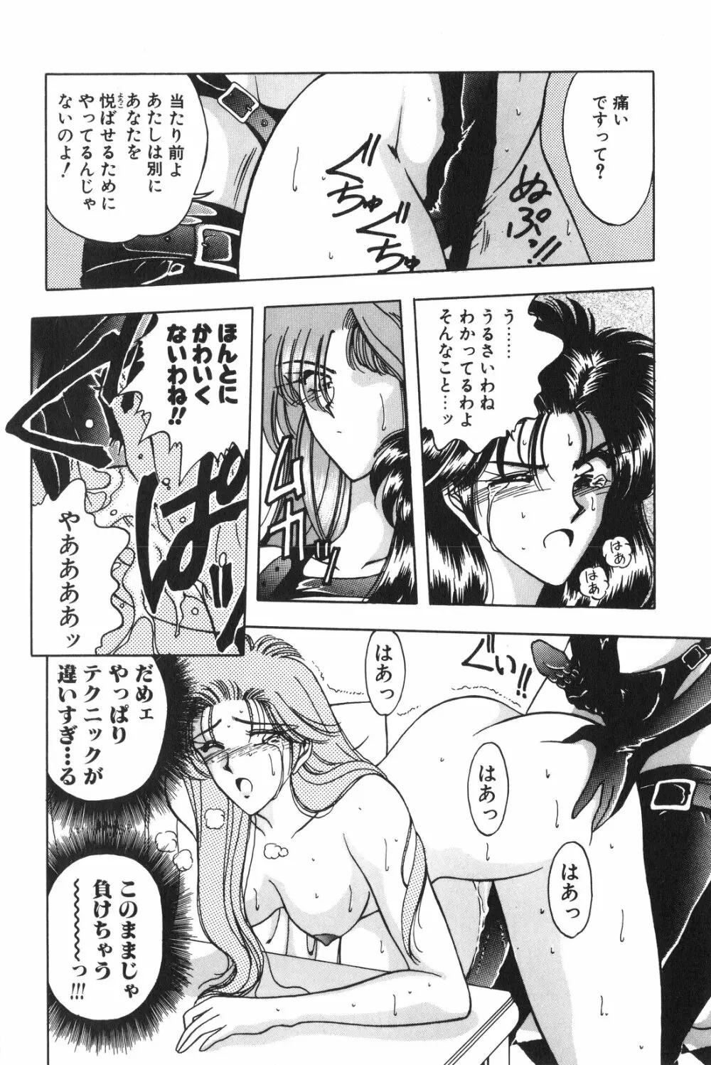 午後のQueen♥ side B Page.108