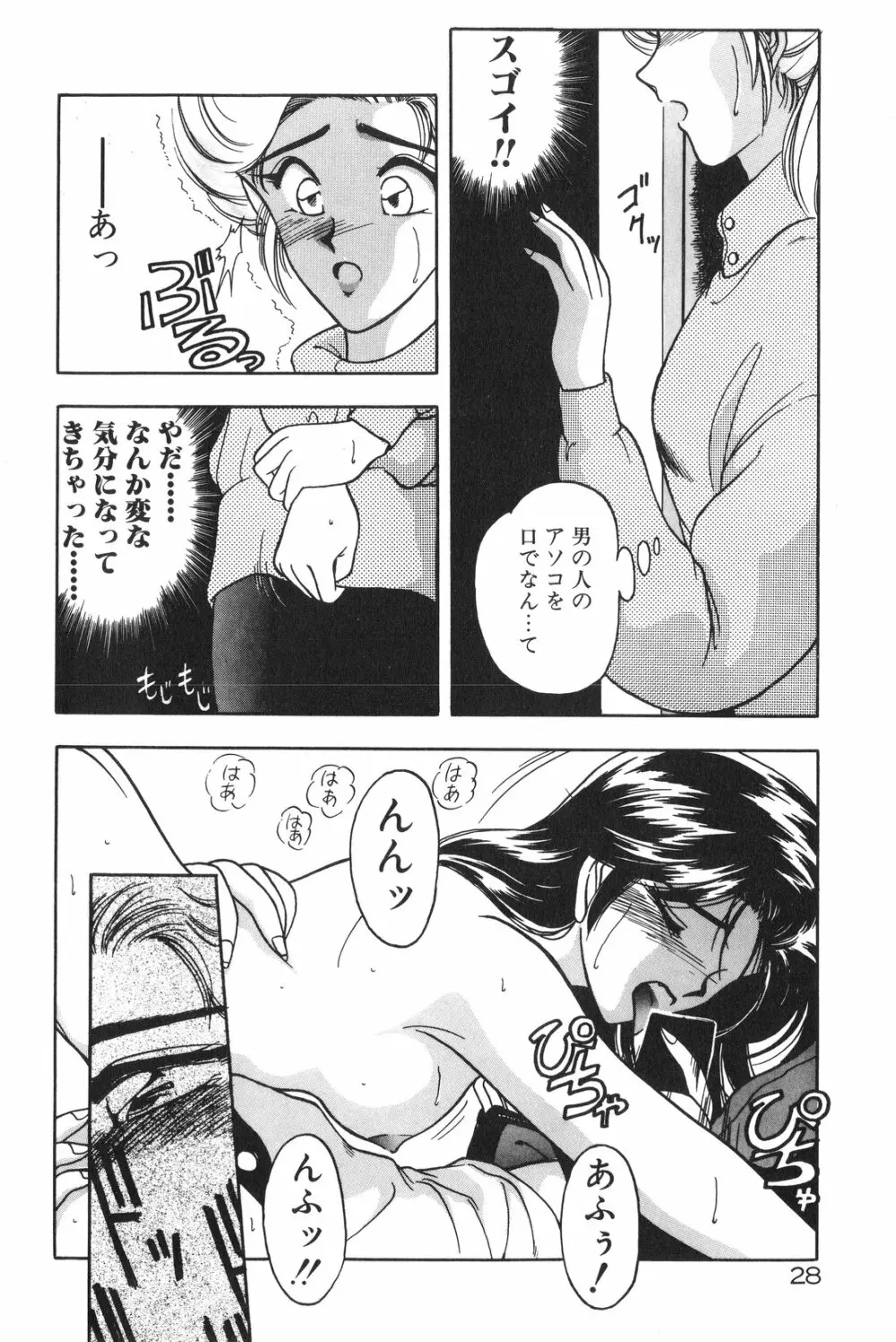 午後のQueen♥ side B Page.30