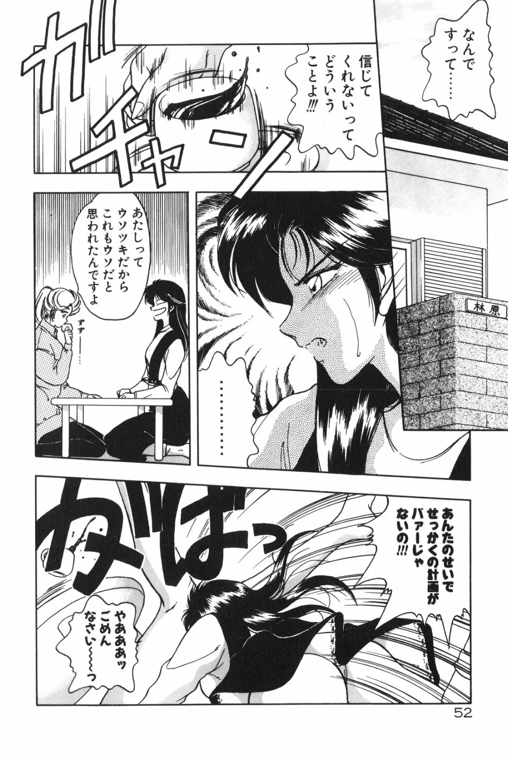 午後のQueen♥ side B Page.54