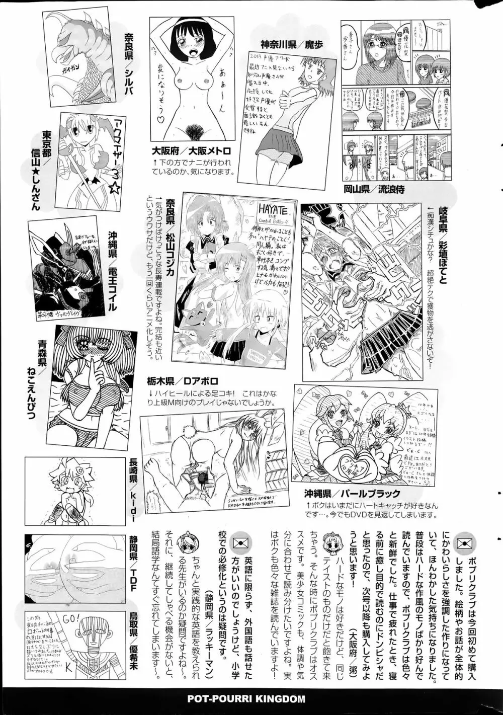 コミックポプリクラブ 2014年06月号 Page.353
