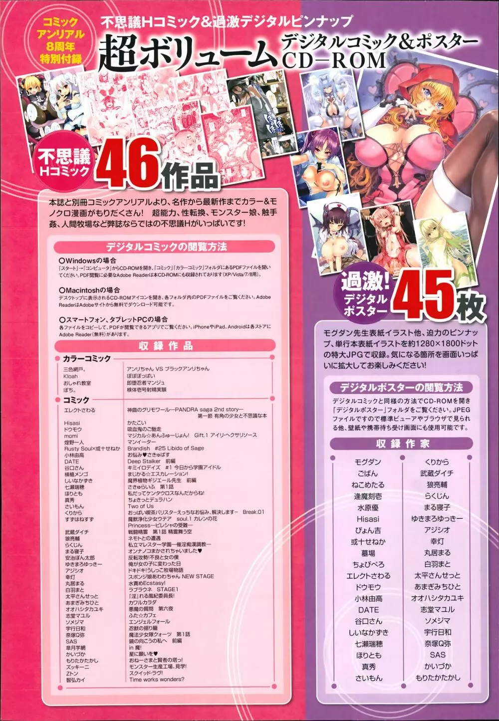 コミックアンリアル 2014年6月号 Vol.49 Page.38