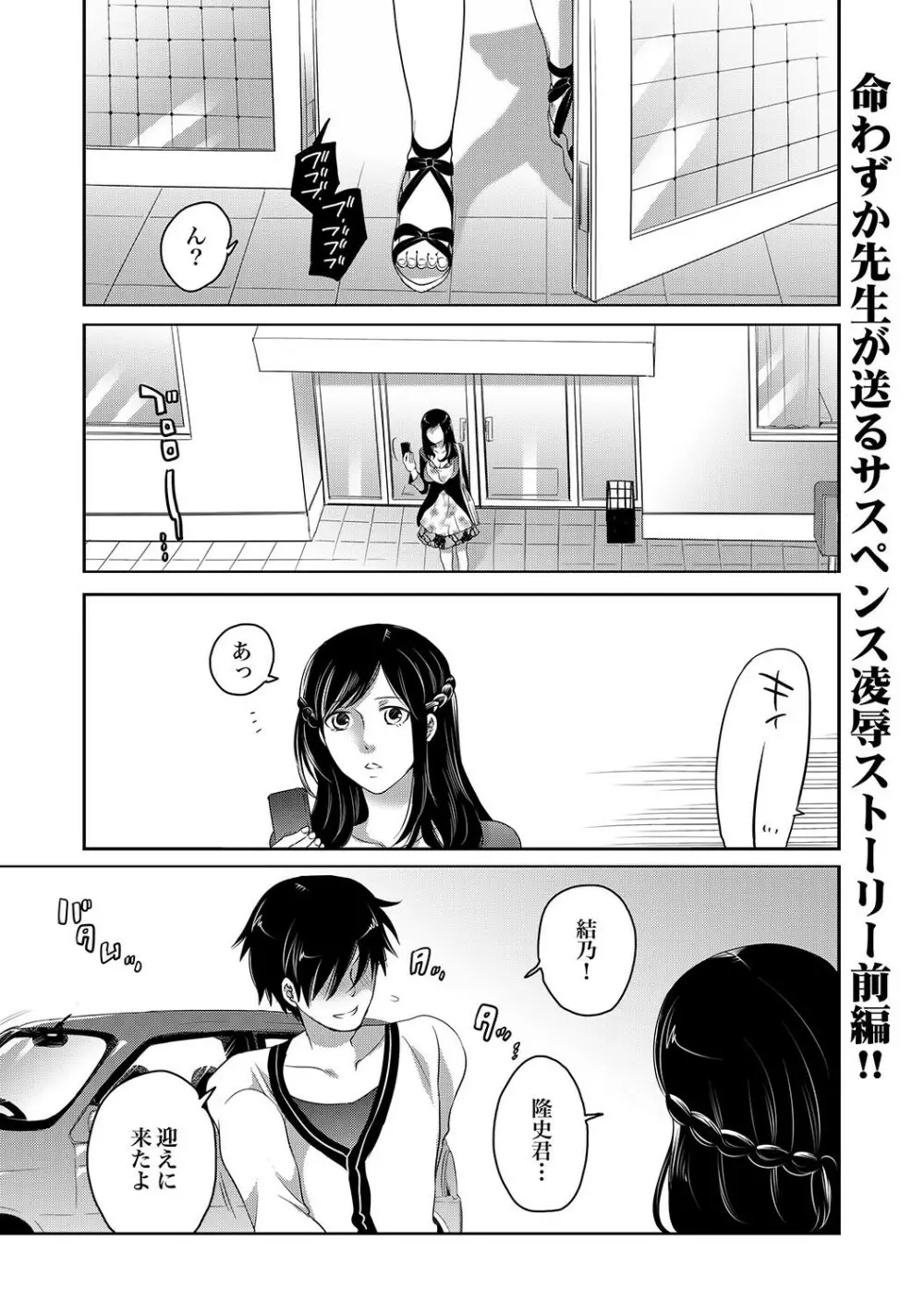 COMIC XO 絶！ Vol.37 Page.56