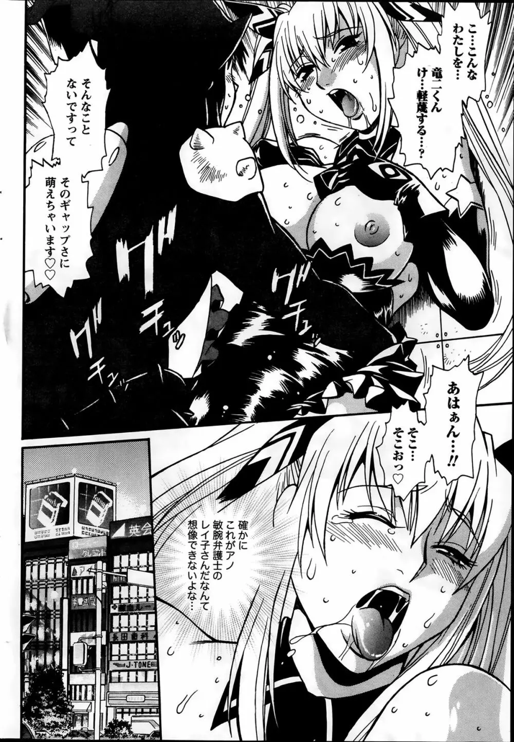 毒妻クラブ 第1-11章 Page.144