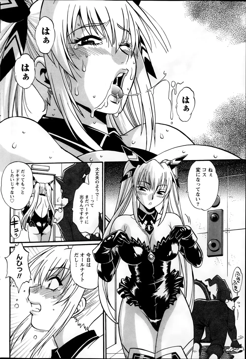 毒妻クラブ 第1-11章 Page.162