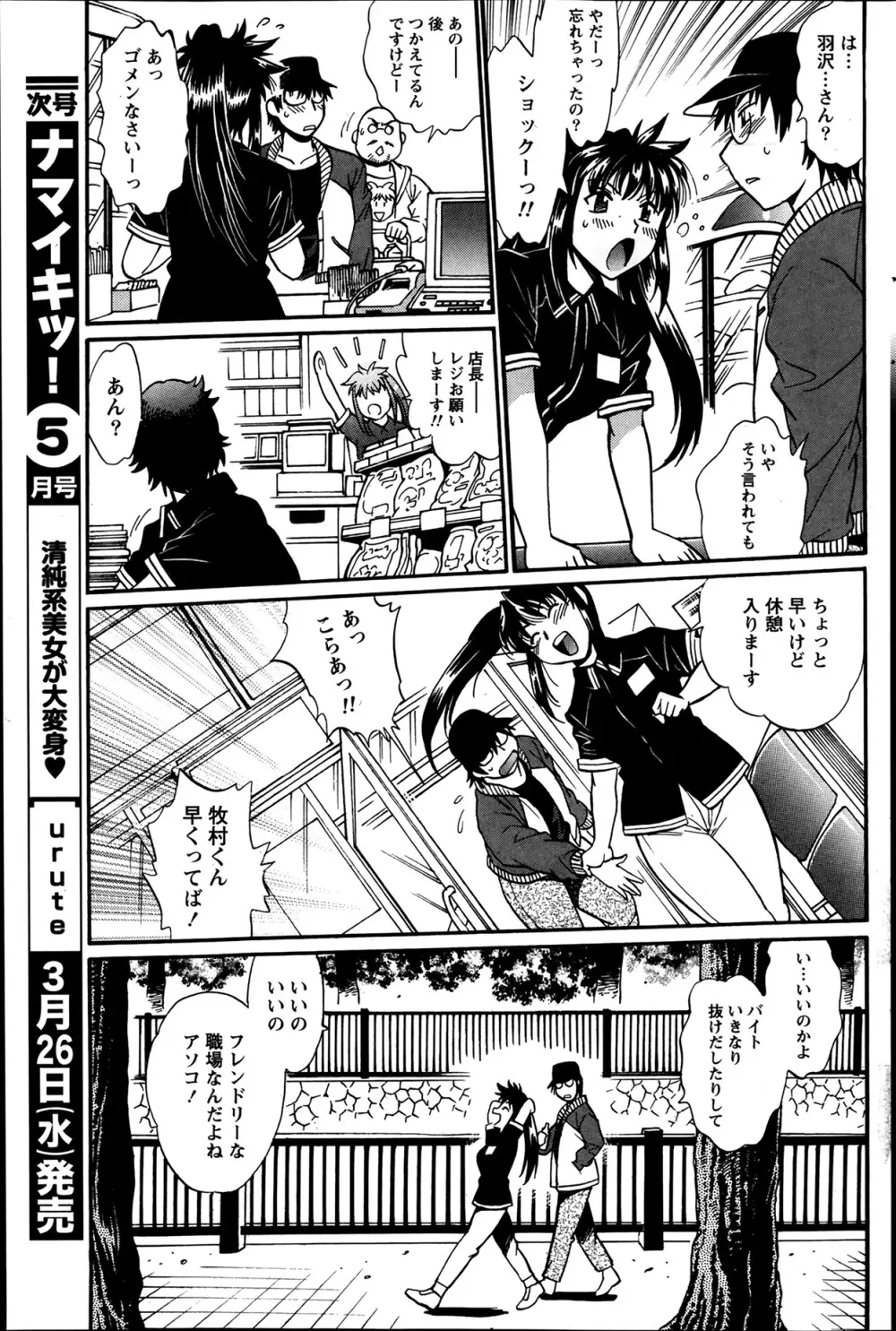 毒妻クラブ 第1-11章 Page.183