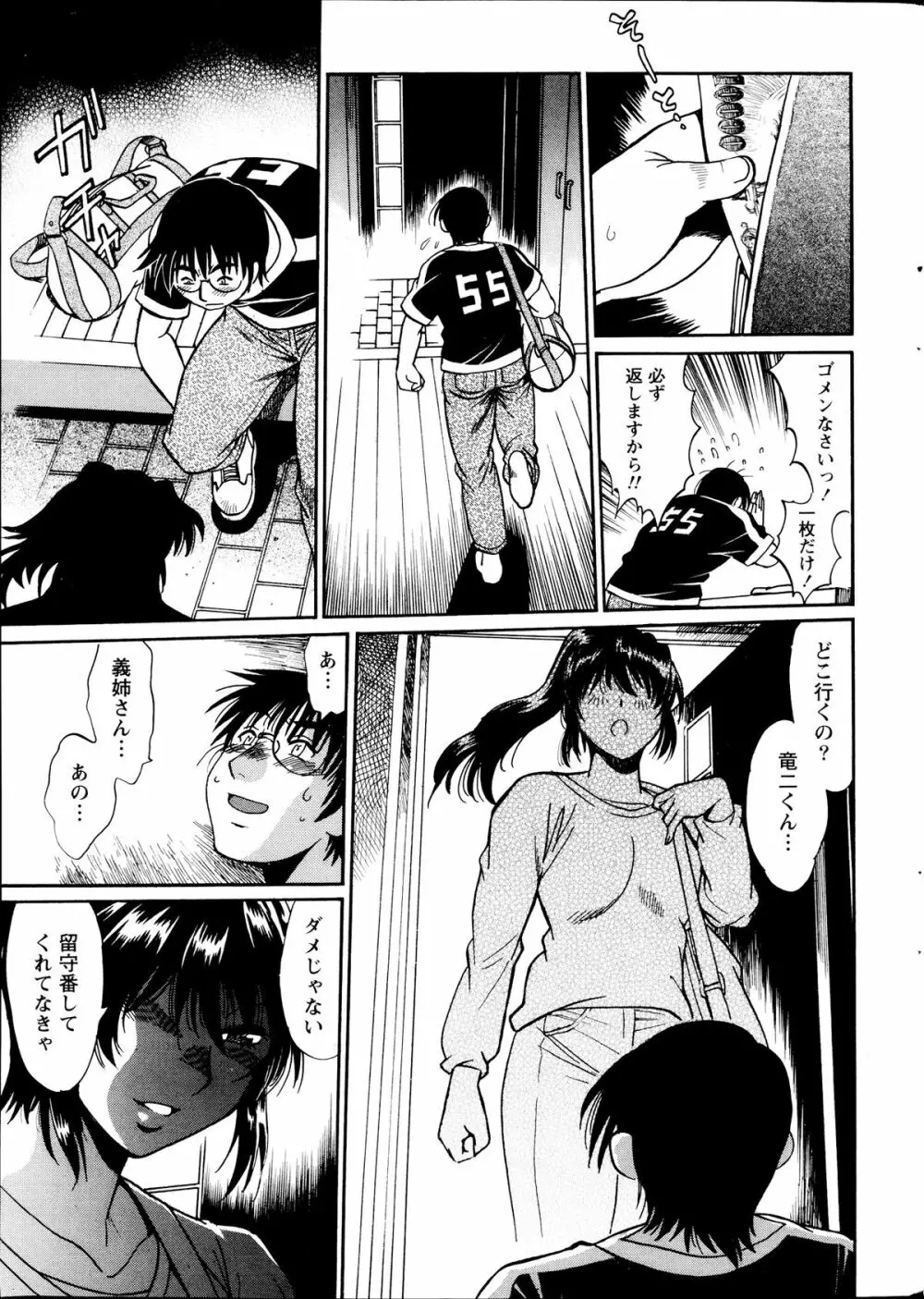 毒妻クラブ 第1-11章 Page.19