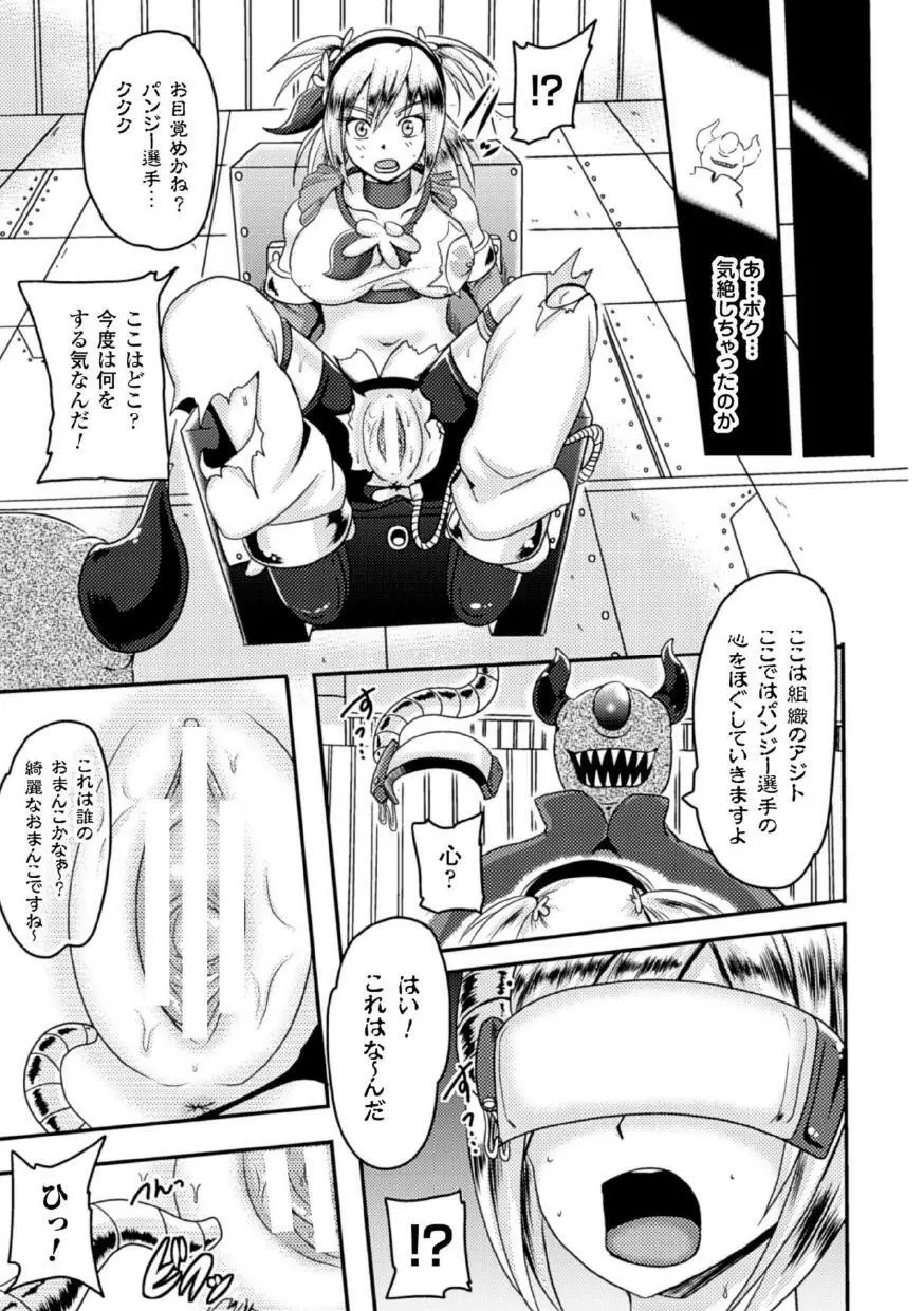 機械姦で悶絶イキ地獄! Vol.1 Page.38