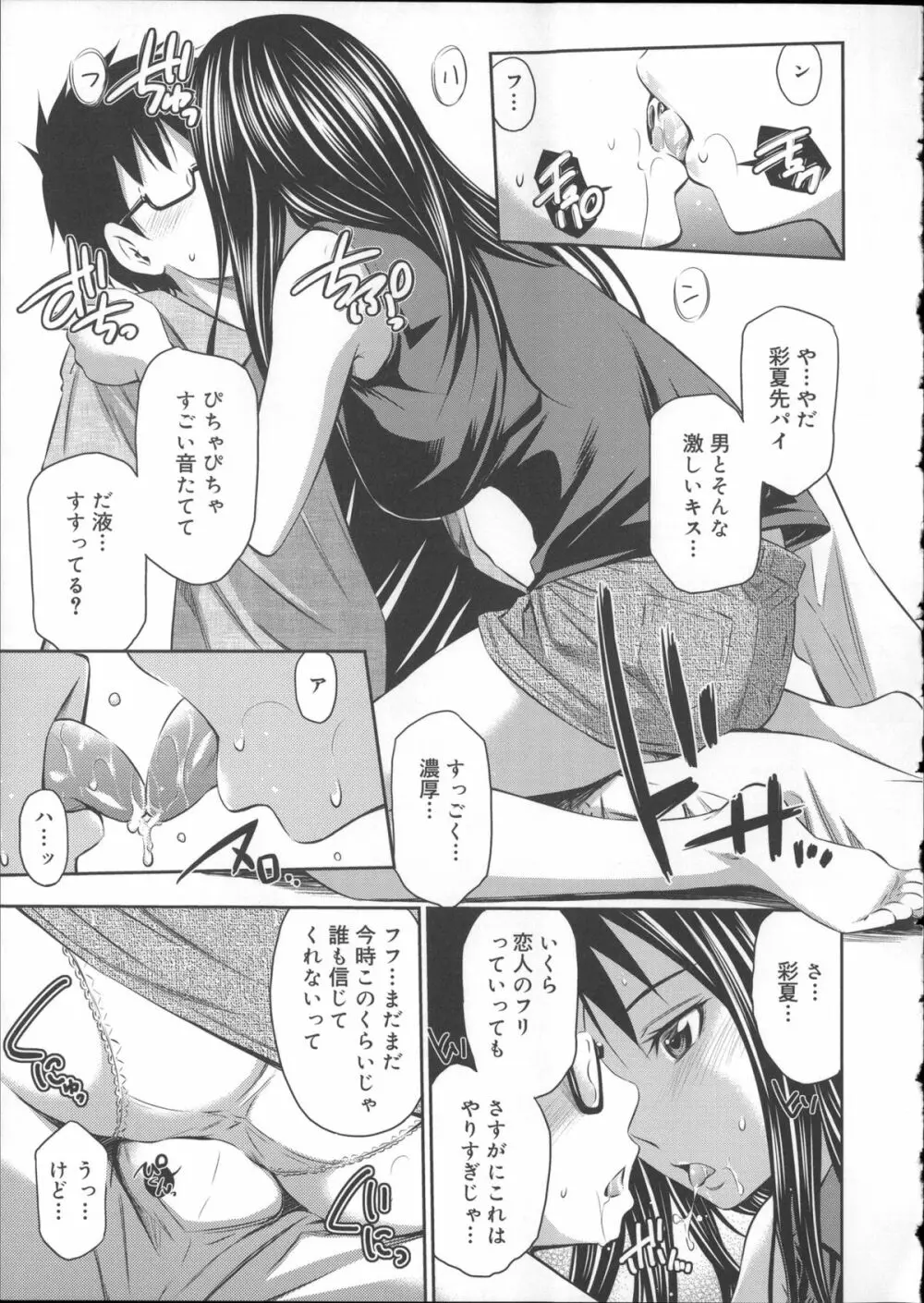 極太いんさぁと Page.191