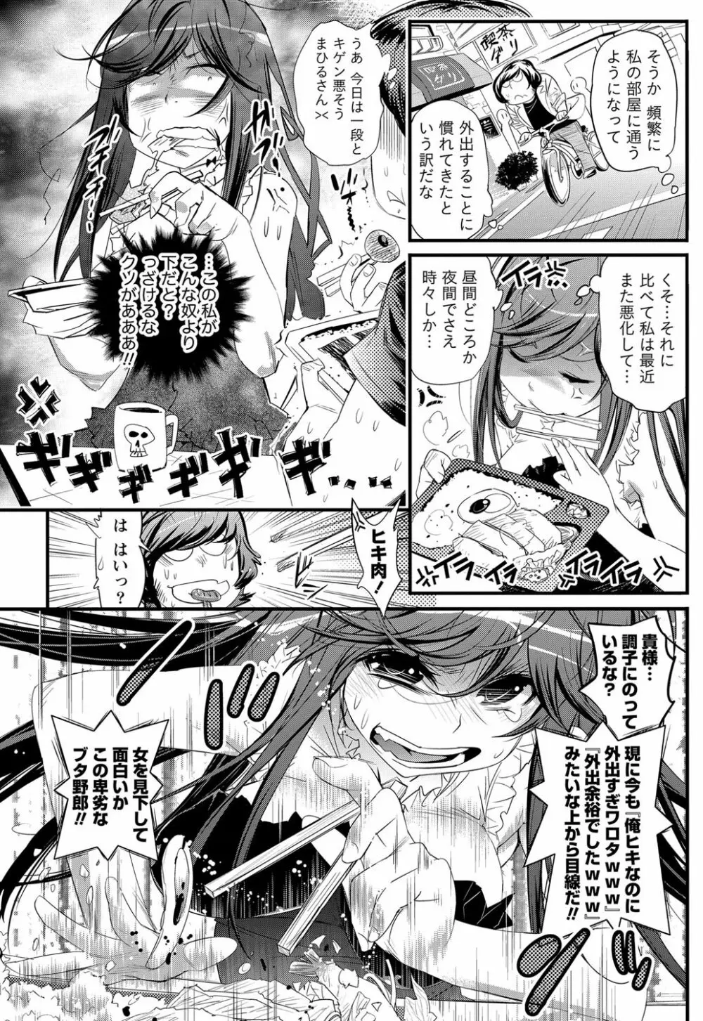 恋ごもり 第1-5章 Page.24