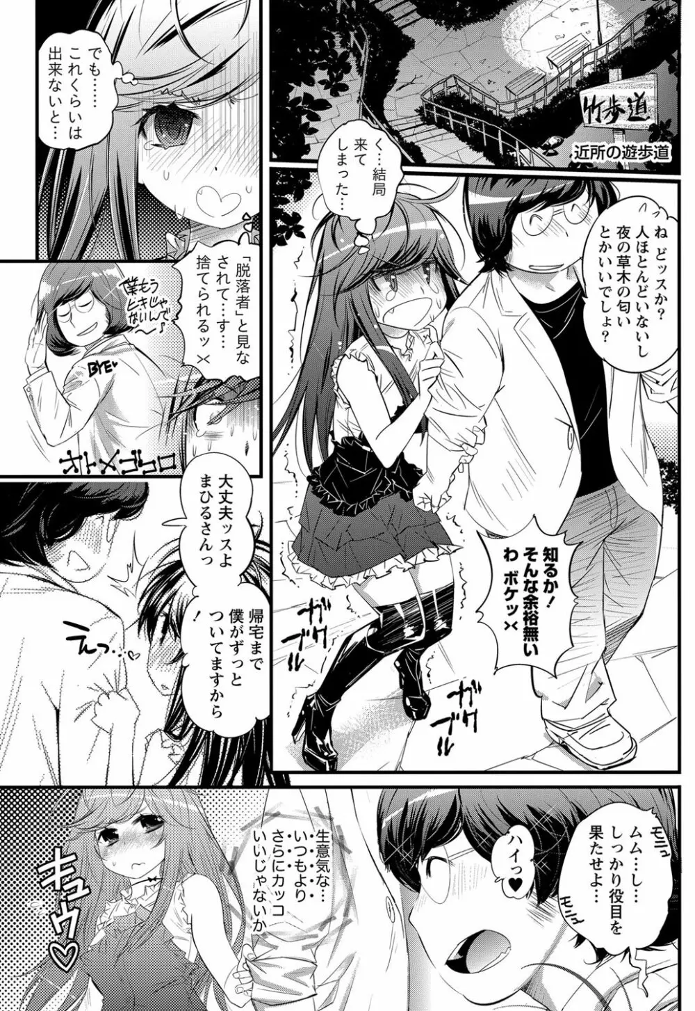 恋ごもり 第1-5章 Page.26