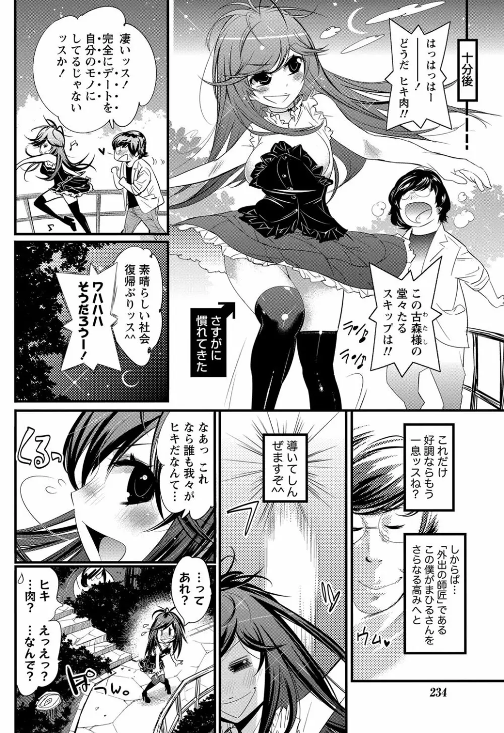 恋ごもり 第1-5章 Page.27