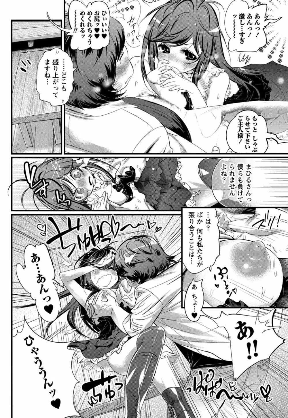 恋ごもり 第1-5章 Page.35