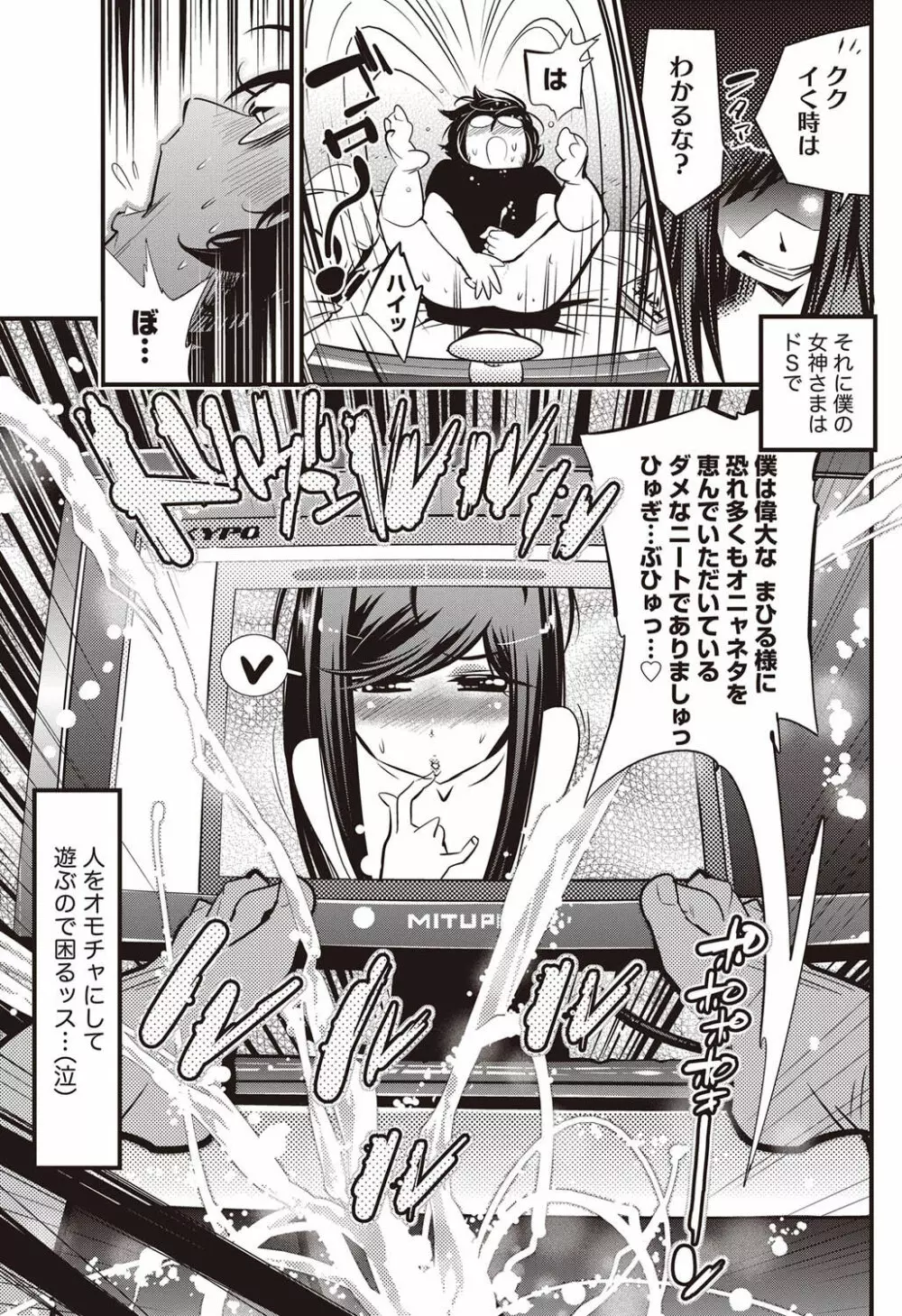 恋ごもり 第1-5章 Page.4