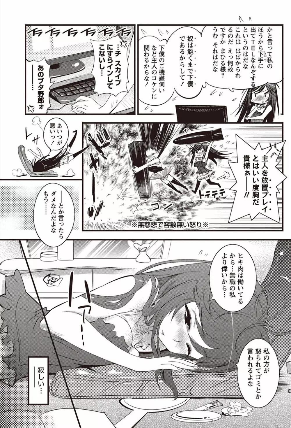 恋ごもり 第1-5章 Page.44