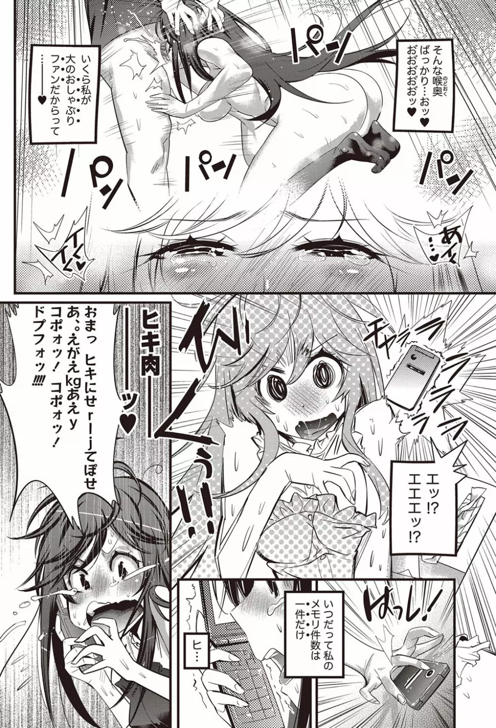 恋ごもり 第1-5章 Page.47