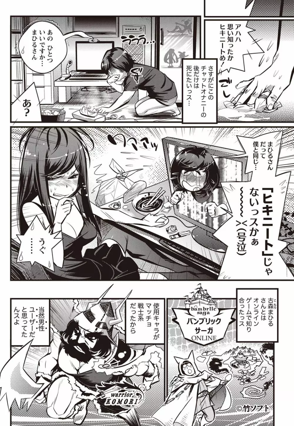 恋ごもり 第1-5章 Page.5