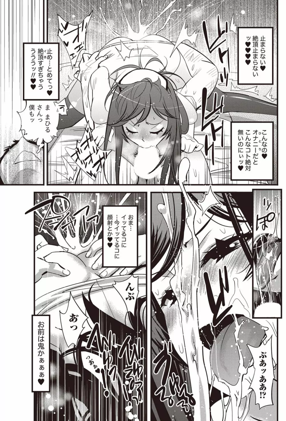 恋ごもり 第1-5章 Page.56