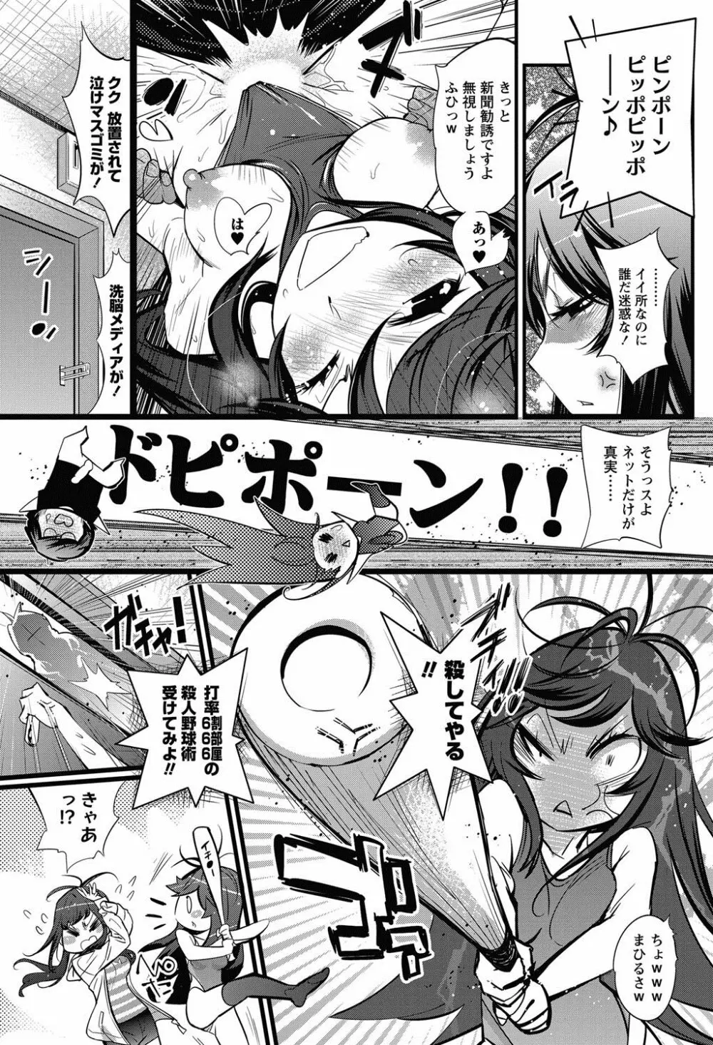 恋ごもり 第1-5章 Page.64