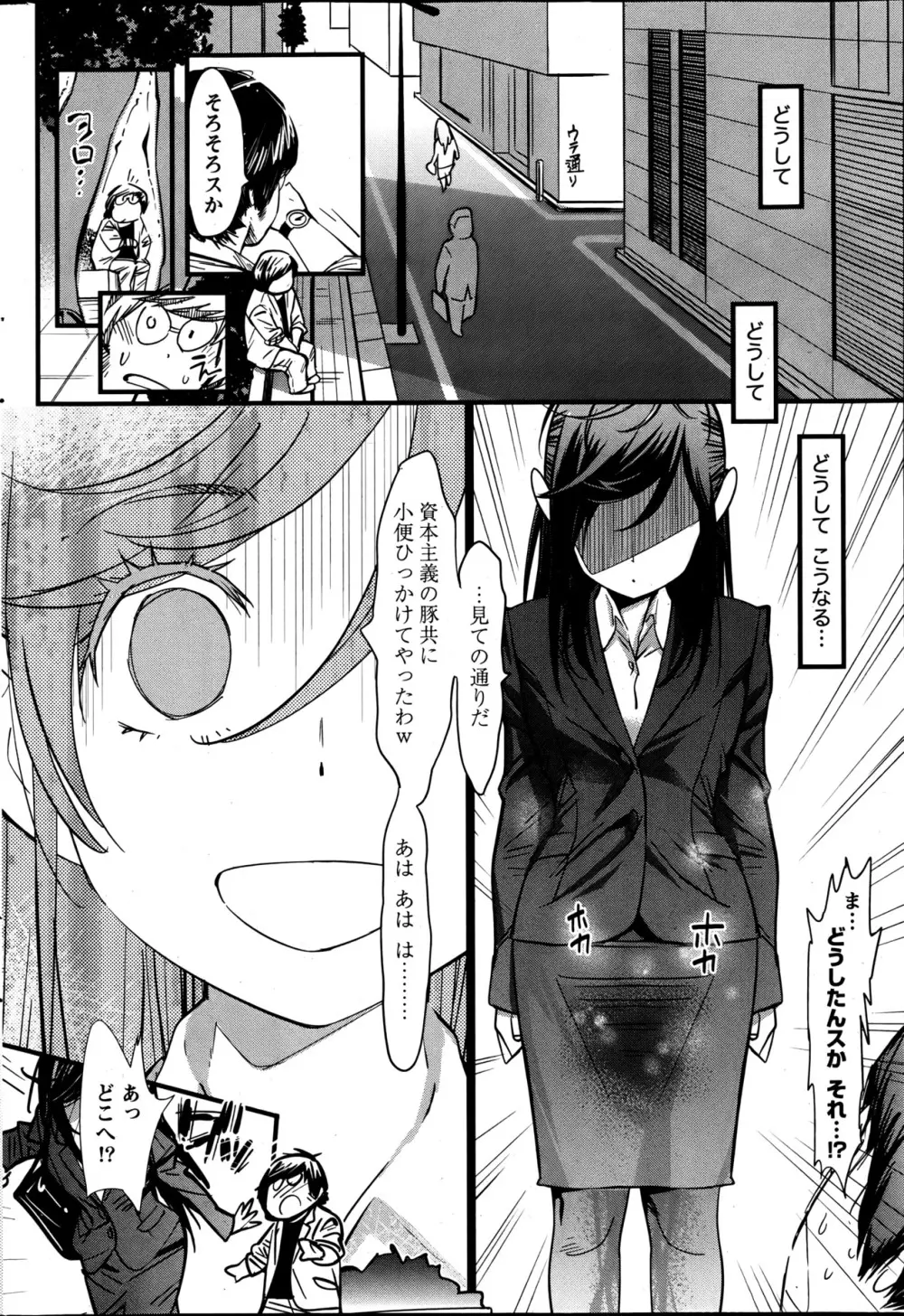 恋ごもり 第1-5章 Page.89