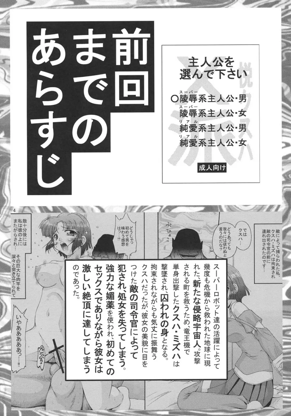 第2次X派 Page.4